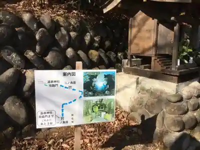 鬼怒川温泉神社のその他建物