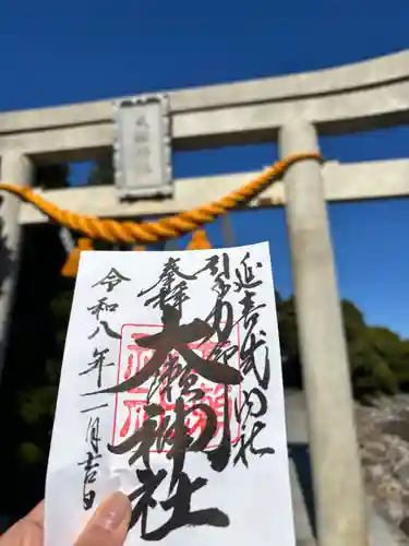 大瀬神社の御朱印