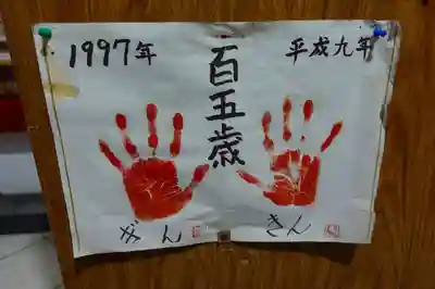 成福院のその他建物