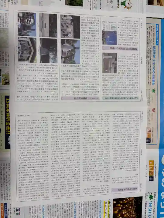 大阪護國神社(大阪府)