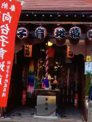 向台子育地蔵尊(東京都)