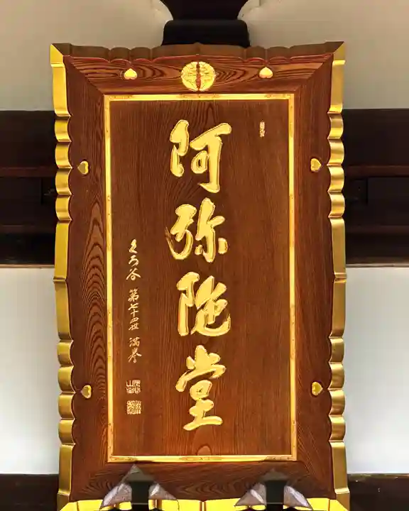 くろ谷 金戒光明寺のその他建物