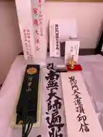 朝護孫子寺(奈良県)