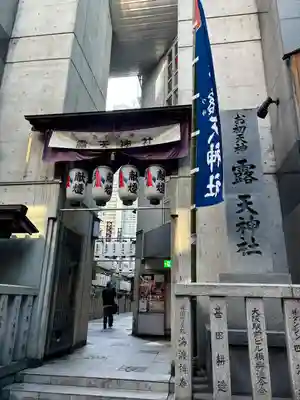 露天神社（お初天神）(大阪府)