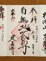 建長寺(神奈川県)