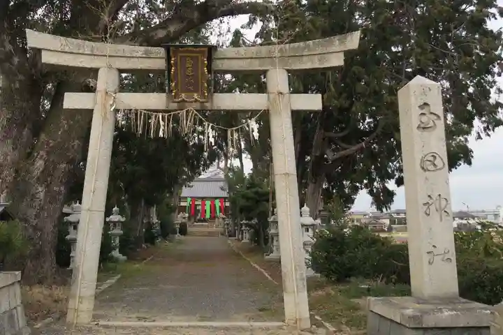 玉田神社(京都府)