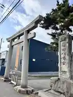 亀田八幡宮(北海道)