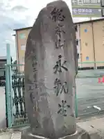 禅林寺(永観堂)(京都府)