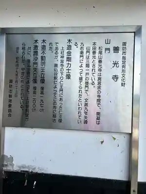 善光寺(長野県)