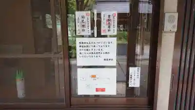 稲足神社のその他建物