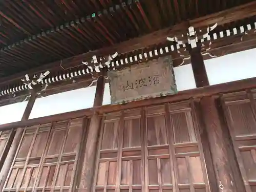 妙円寺のその他建物