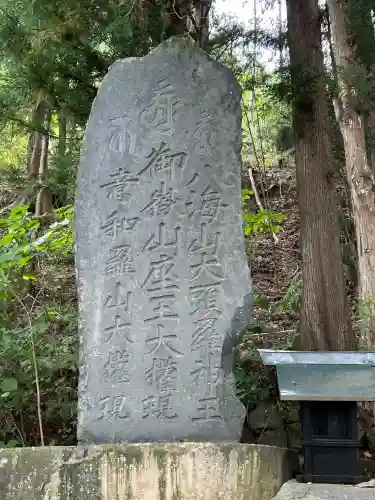 鎮神社(長野県)