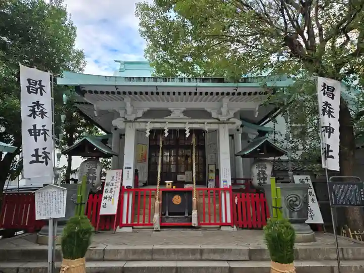 椙森神社(東京都)