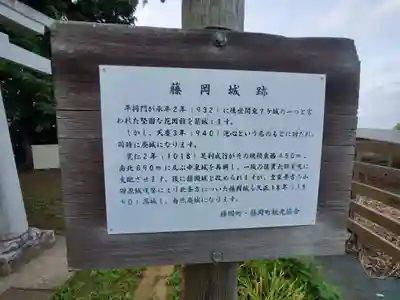 三所神社(栃木県)