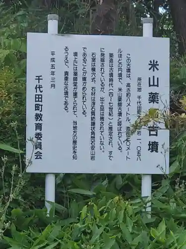 安楽寺(群馬県)