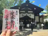 稲毛神社(神奈川県)
