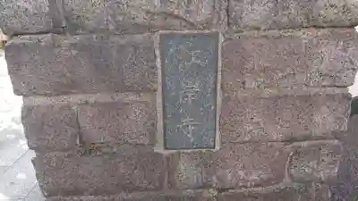 江岸寺のその他建物