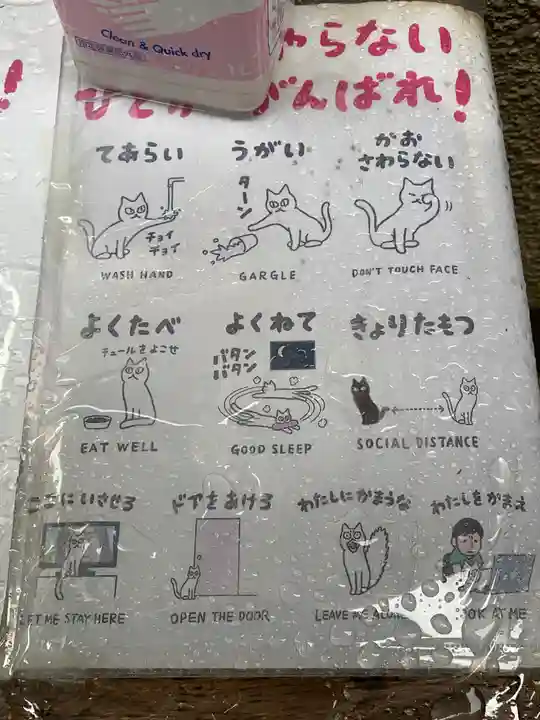 少彦名神社の感染症対策