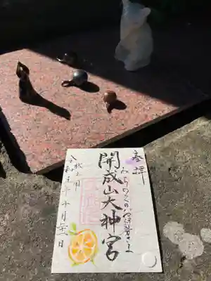 開成山大神宮(福島県)