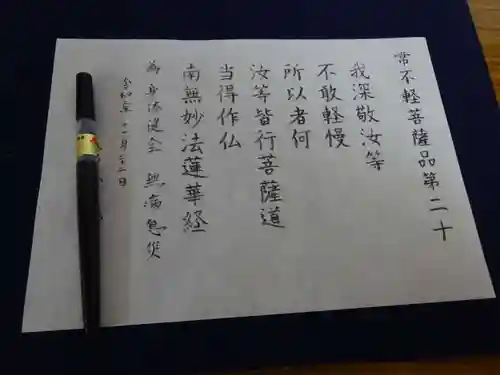 身延山奥之院思親閣の体験その他