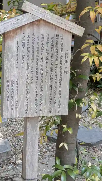 高津宮(大阪府)