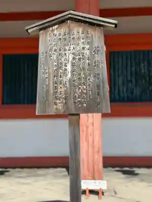 平安神宮(京都府)