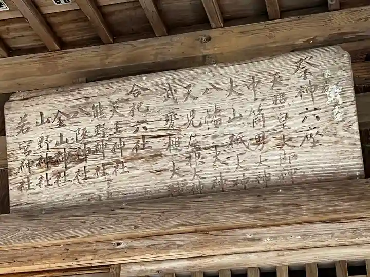 秋葉山本宮 秋葉神社 下社のその他建物