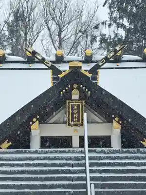 美幌神社(北海道)