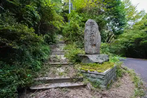 正法寺(山口県)