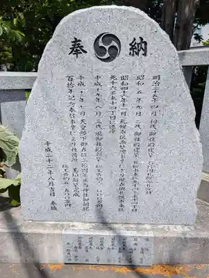 札幌村神社(北海道)