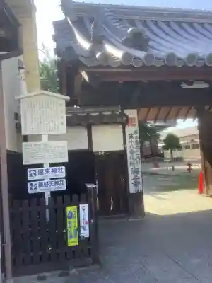 海上寺のその他建物