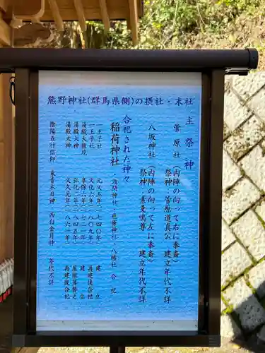 碓氷峠熊野神社(群馬県)