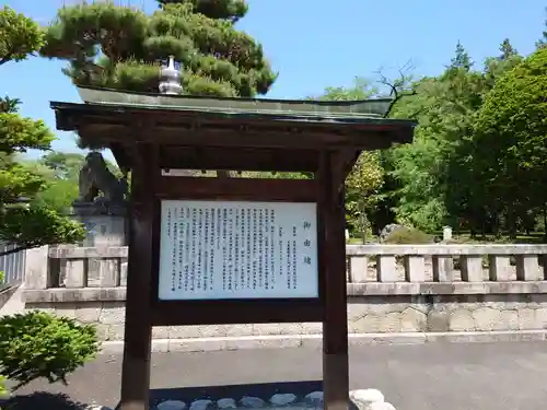 長野縣護國神社の歴史