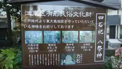 東大島神社の歴史