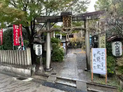 水火天満宮(京都府)