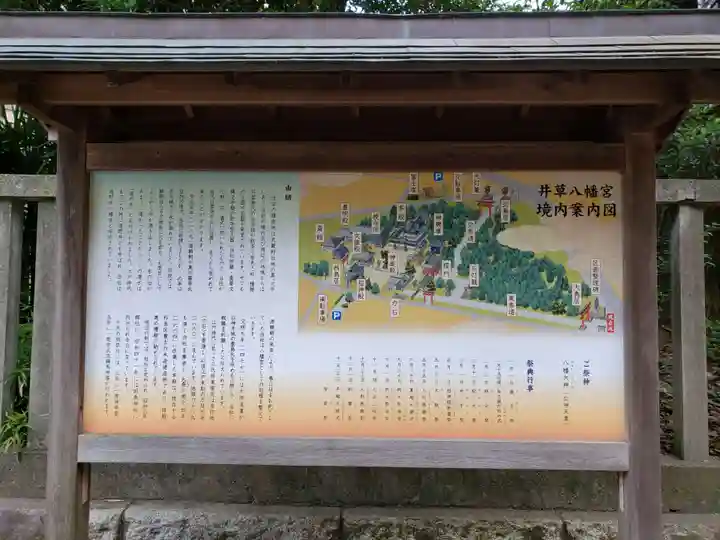 井草八幡宮(東京都)