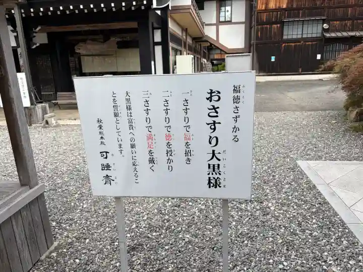 秋葉總本殿可睡斎(静岡県)