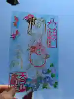 石内のお大師さん 金剛院の御朱印