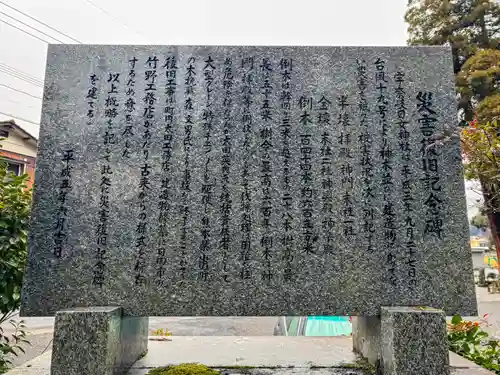 宇奈岐日女神社(大分県)