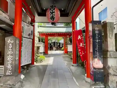 西光寺(長野県)