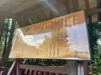 都々古別神社(八槻)の{uncategorized: "未分類", other: "その他", undefined: "問題あり", building: "その他建物", grave: "お墓", sacred_gate: "鳥居", guardian: "狛犬", statue: "像", buddha: "仏像", history: "歴史", nature: "自然", garden: "庭園", animal: "動物", pagoda: "塔", temizu: "手水舎", mountain_gate: "山門・神門", sanctuary: "本殿・本堂", subordinate: "末社・摂社", art: "芸術", scenery: "景色", jizo: "地蔵", ema: "絵馬", goshuin: "御朱印", omikuji: "おみくじ", items: "授与品その他", amulet: "お守り", goshuincho: "御朱印帳", eats: "食事", festival: "お祭り", votive_dance: "神楽", shichigosan: "七五三参", wedding: "結婚式", experience: "体験その他", initially: "初詣", around: "周辺", anti_infection: "感染症対策"}