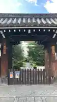 上宮王院聖徳寺(京都府)