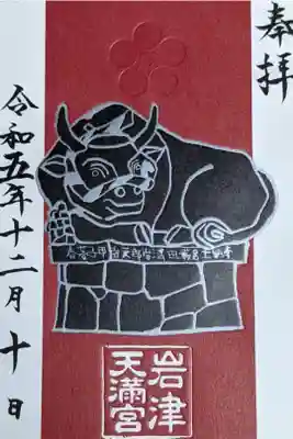 活版御朱印です。
２種類あるうちの一つです。
こちらも１０００円の納め料になります。