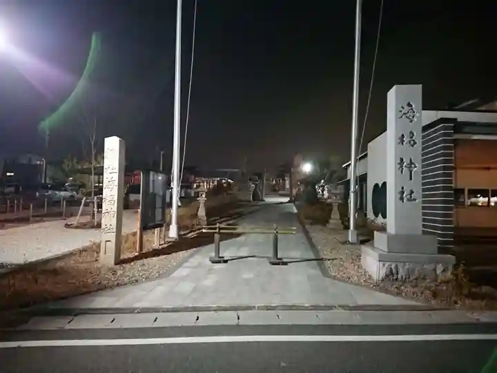 海椙神社のその他建物