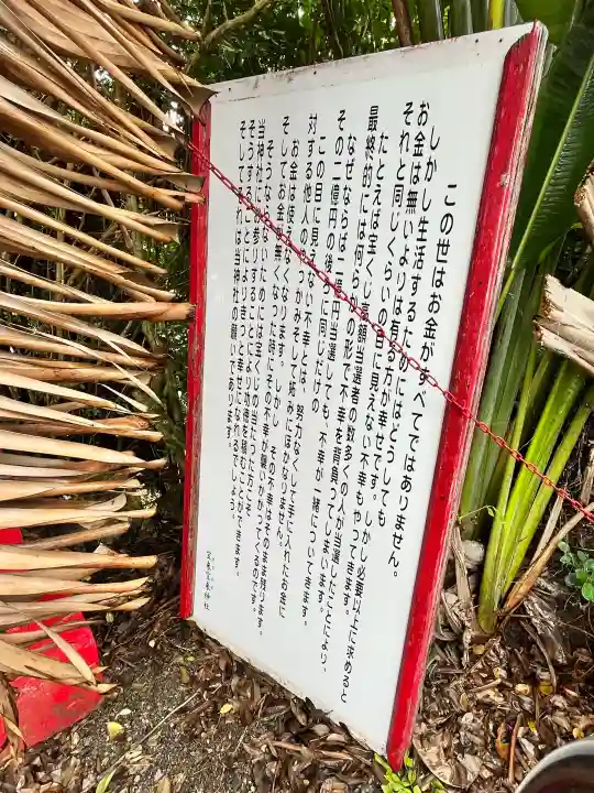 石垣宝来宝来神社の{uncategorized: "未分類", other: "その他", undefined: "問題あり", building: "その他建物", grave: "お墓", sacred_gate: "鳥居", guardian: "狛犬", statue: "像", buddha: "仏像", history: "歴史", nature: "自然", garden: "庭園", animal: "動物", pagoda: "塔", temizu: "手水舎", mountain_gate: "山門・神門", sanctuary: "本殿・本堂", subordinate: "末社・摂社", art: "芸術", scenery: "景色", jizo: "地蔵", ema: "絵馬", goshuin: "御朱印", omikuji: "おみくじ", items: "授与品その他", amulet: "お守り", goshuincho: "御朱印帳", eats: "食事", festival: "お祭り", votive_dance: "神楽", shichigosan: "七五三参", wedding: "結婚式", experience: "体験その他", initially: "初詣", around: "周辺", anti_infection: "感染症対策"}