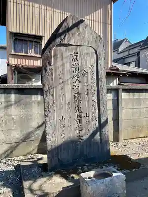 海蔵寺(東京都)
