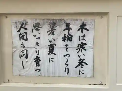 大運寺(愛知県)