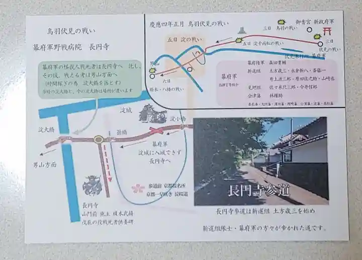 長円寺の授与品その他