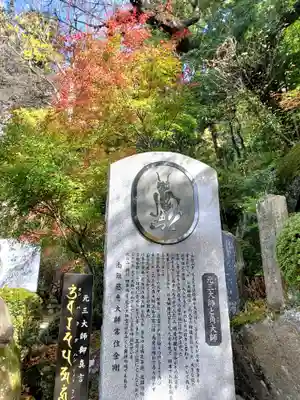 岩角山 岩角寺(福島県)