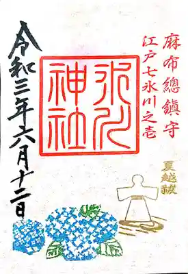 【書置き】6月限定御朱印　初穂料¥500
頒布期間:令和3年6月1日~6月30日